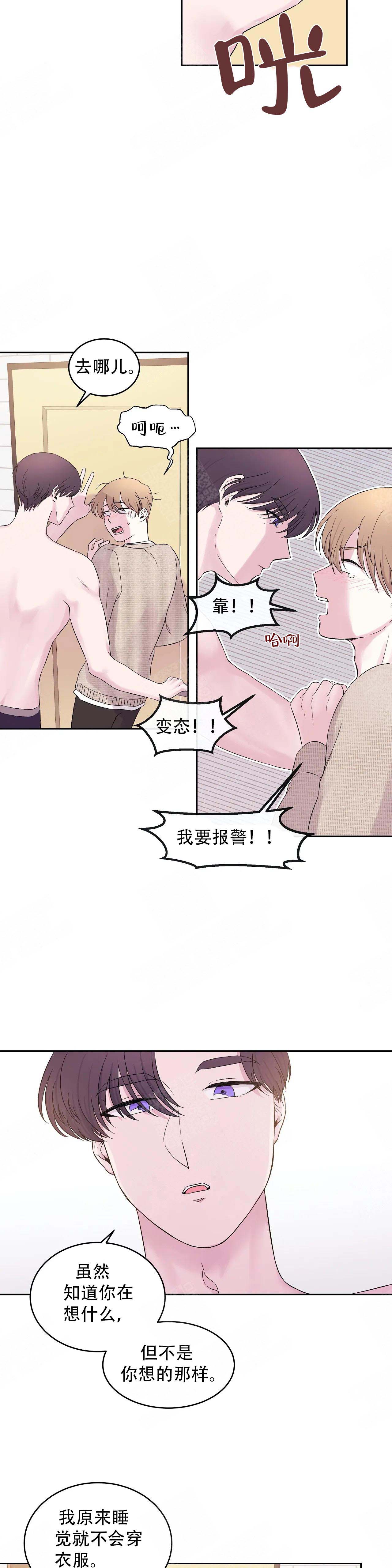 十次恋爱九次黄漫画,第19话2图