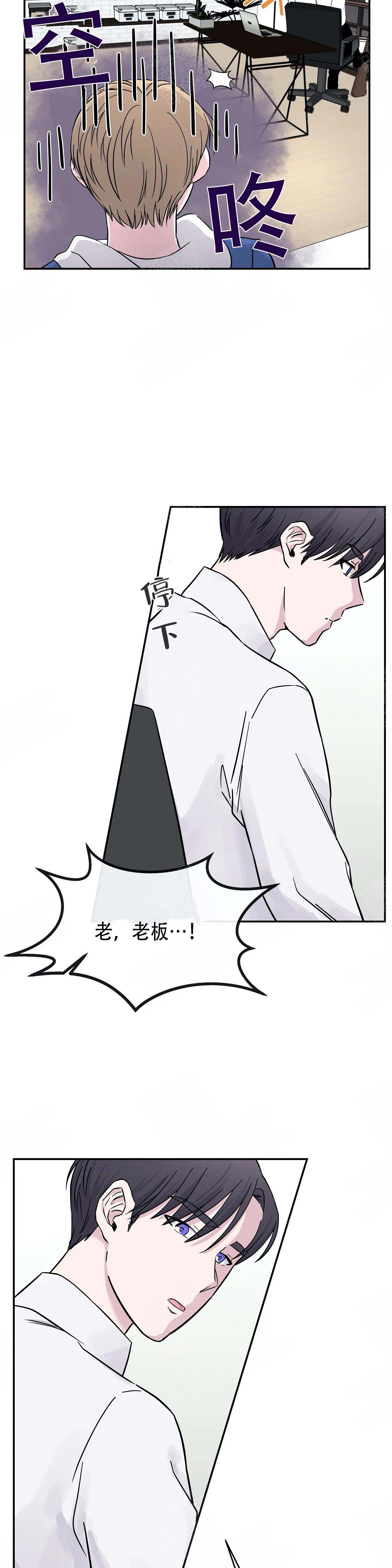 诗词知识歌串词漫画,第6话3图