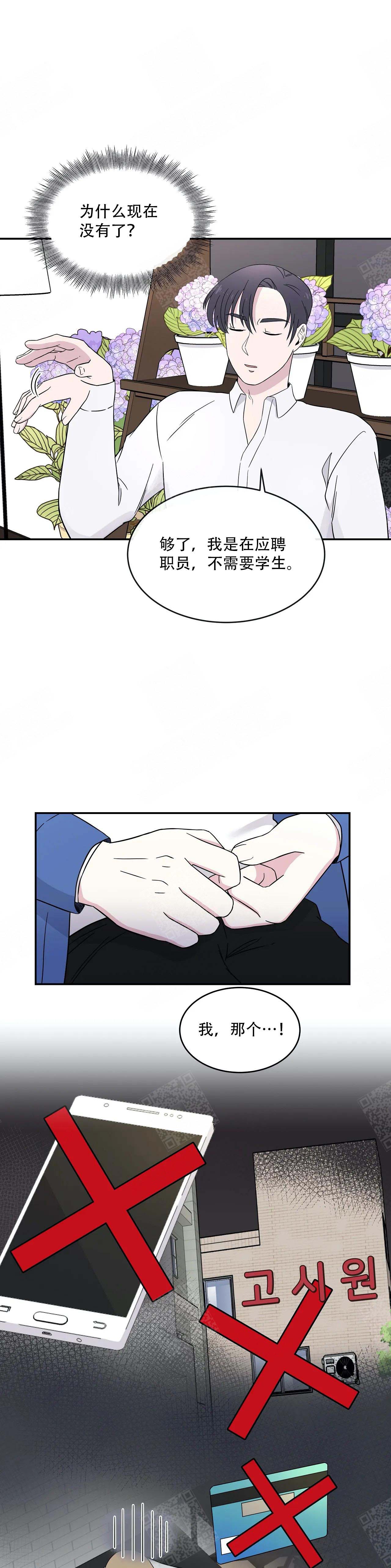 诗词知识歌串词漫画,第6话1图