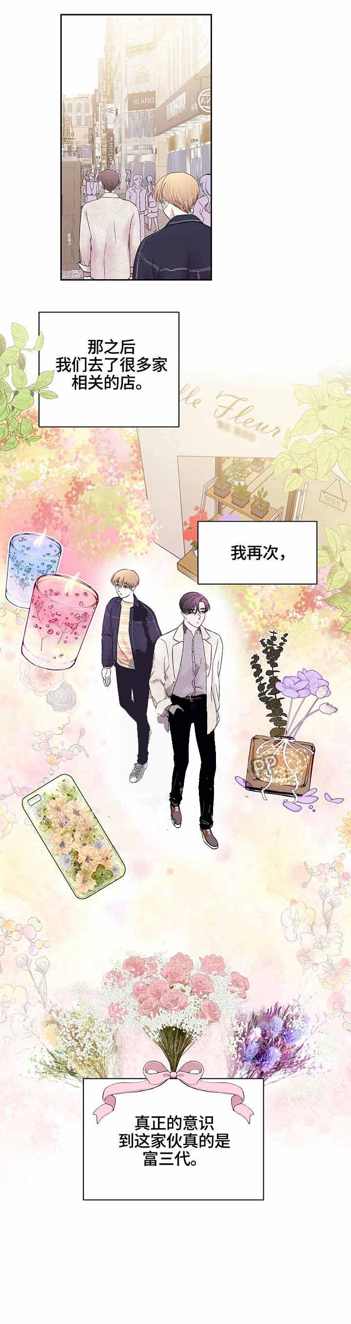诗词知识讲座漫画,第27话1图
