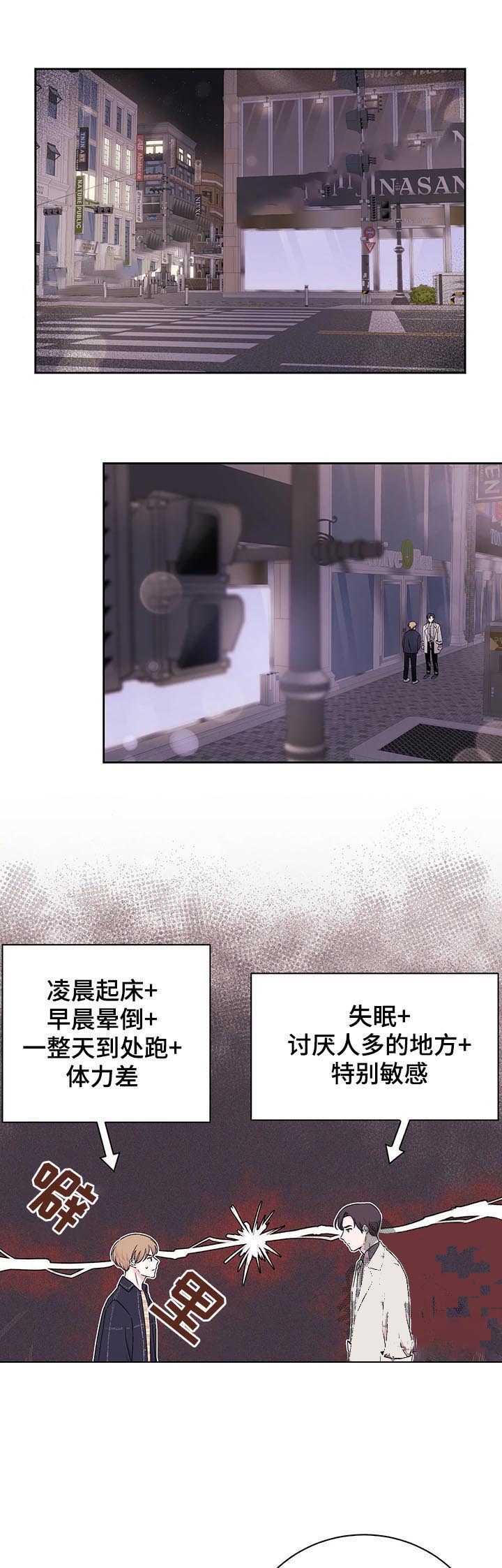 诗词知识讲座漫画,第27话5图