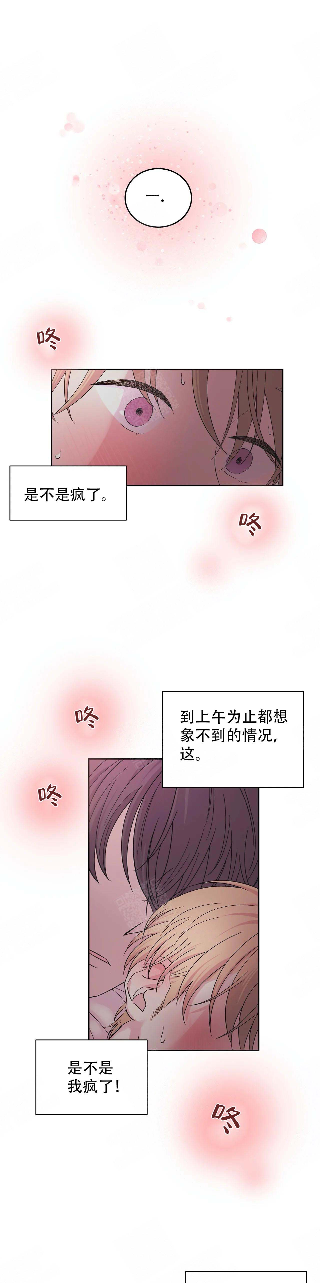 十二生肖顺序漫画,第2话2图