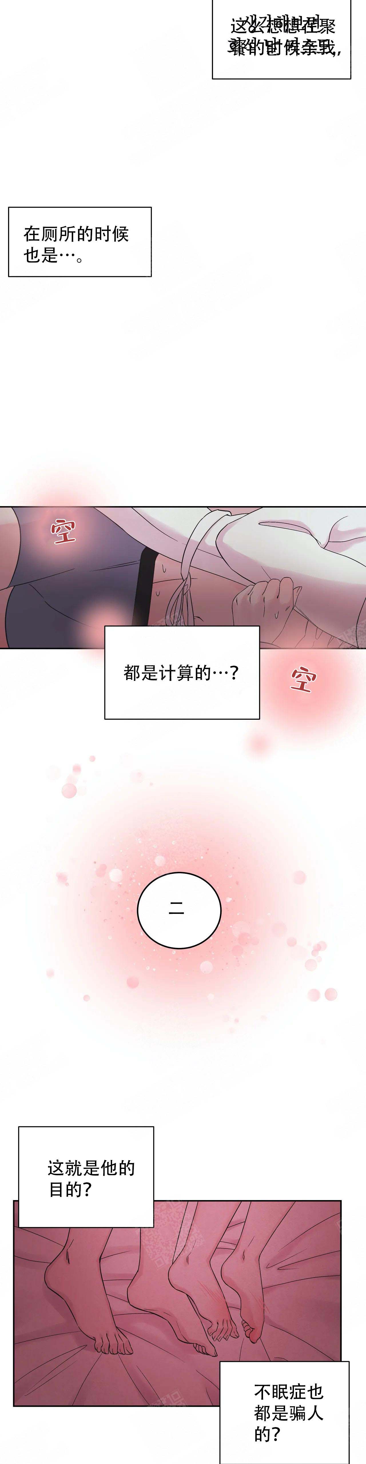 十二生肖顺序漫画,第2话3图