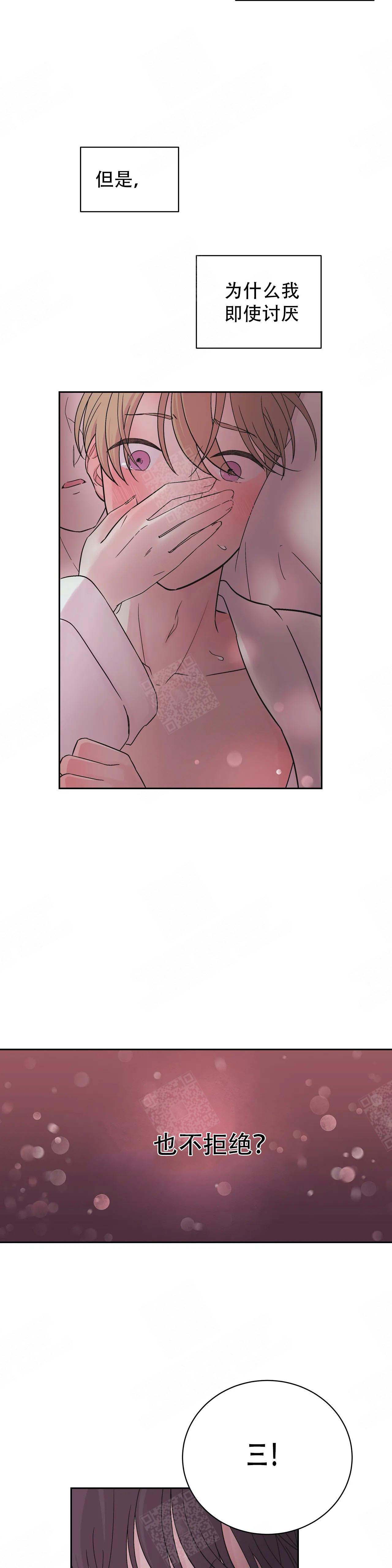 十二生肖顺序漫画,第2话4图