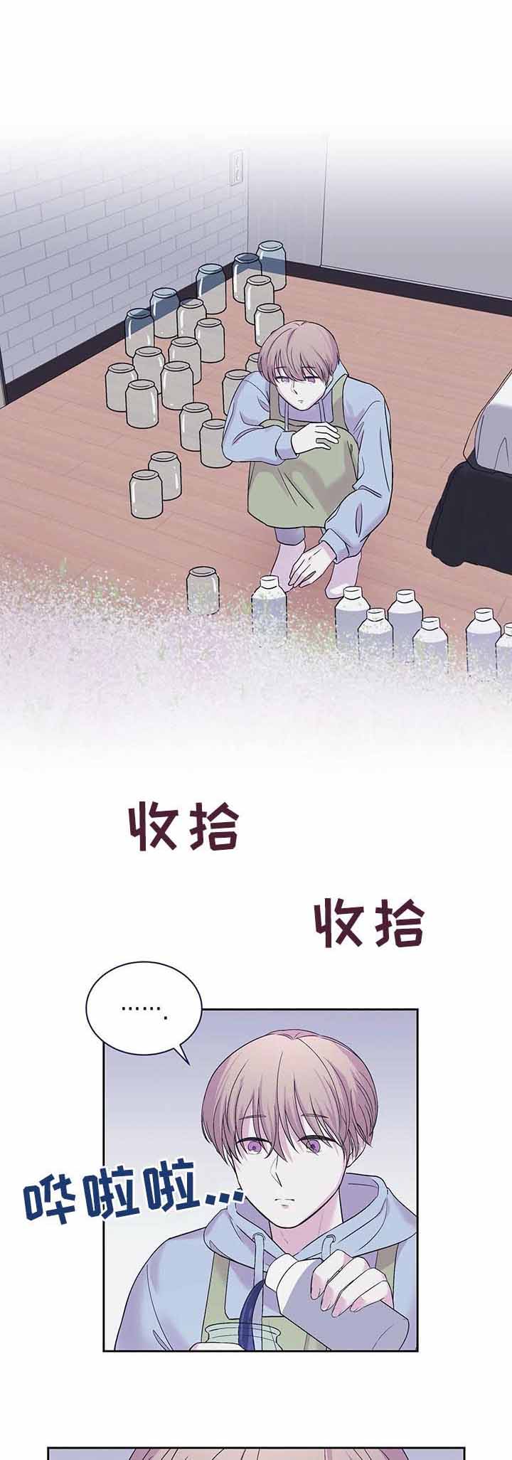 诗词之美朗诵漫画,第30话5图