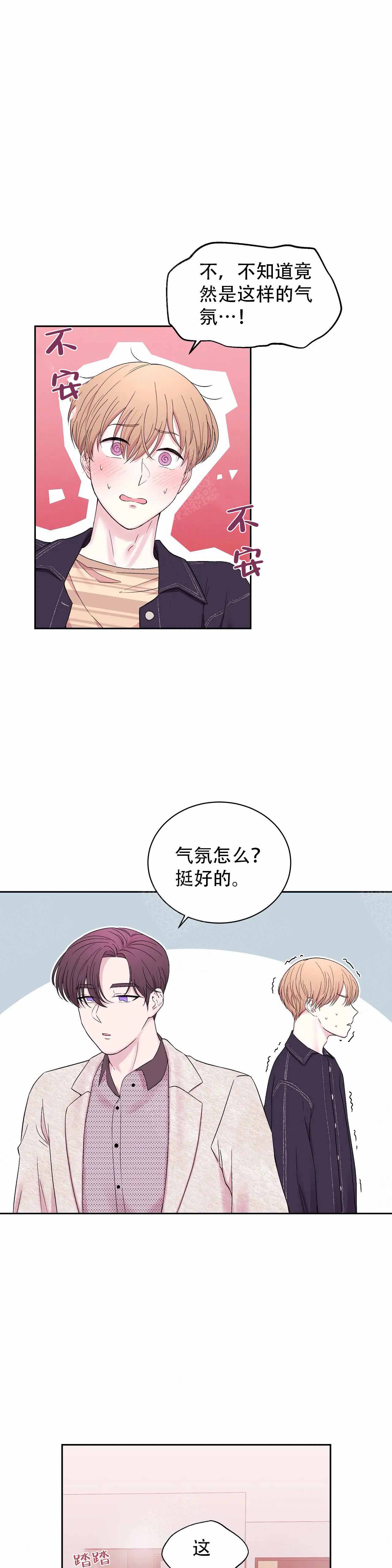诗词之美美在何处漫画,第1话3图