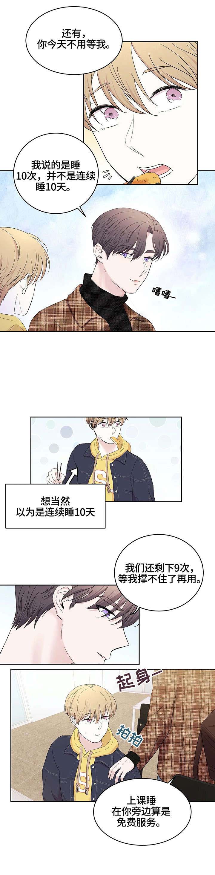 十天后玉米价格预测漫画,第22话4图