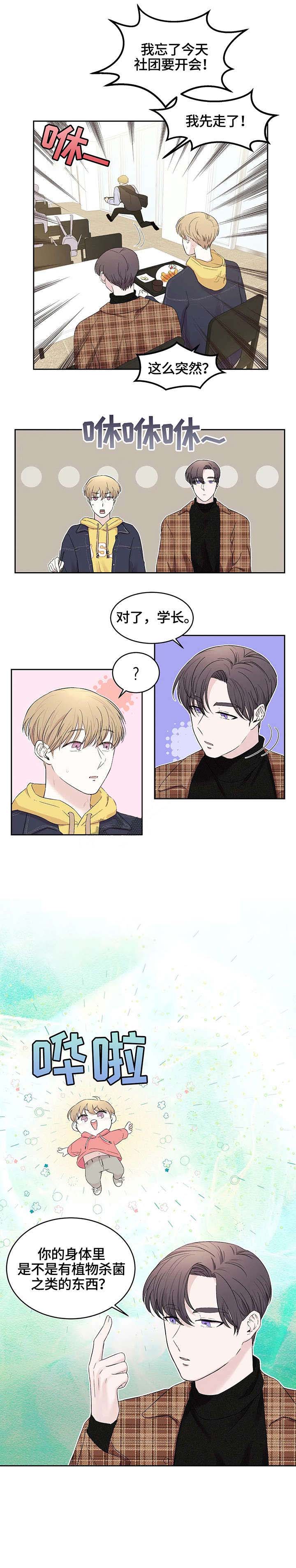 十天后玉米价格预测漫画,第22话2图
