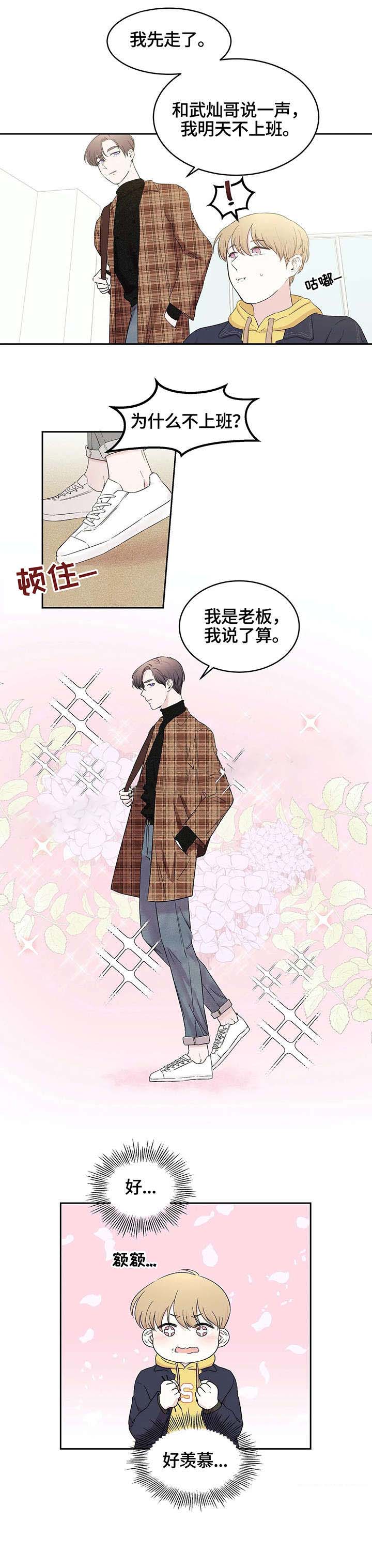 十天后玉米价格预测漫画,第22话5图