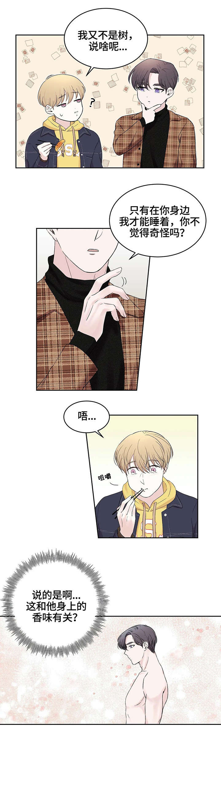十天后玉米价格预测漫画,第22话3图