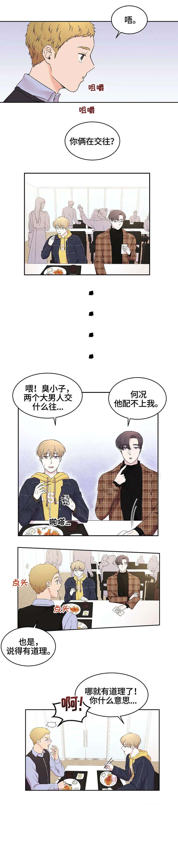 十天后玉米价格预测漫画,第22话1图