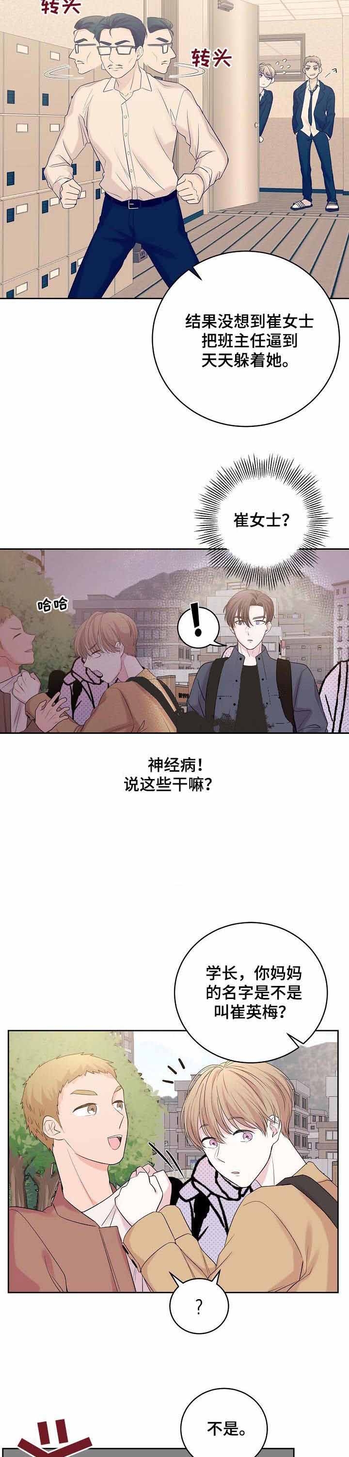 十次方数学漫画,第41话5图