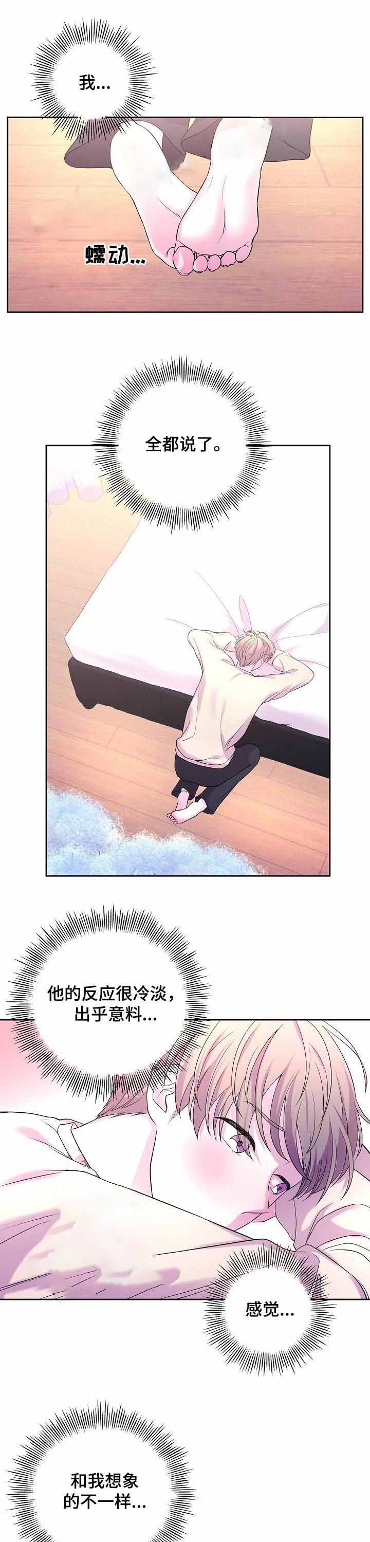 十次方数学漫画,第41话1图