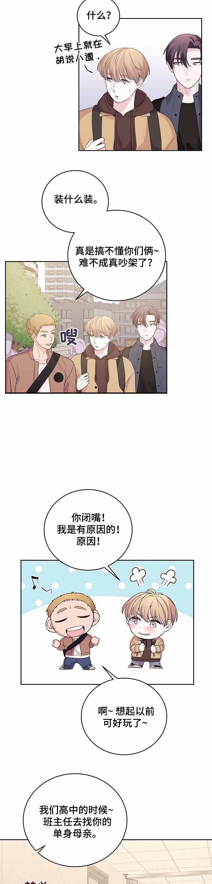 十次方数学漫画,第41话4图
