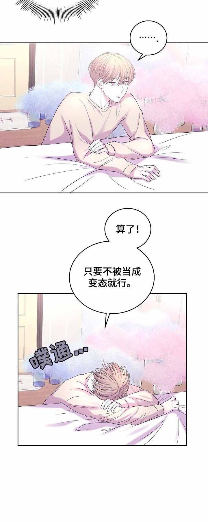 十次方数学漫画,第41话2图