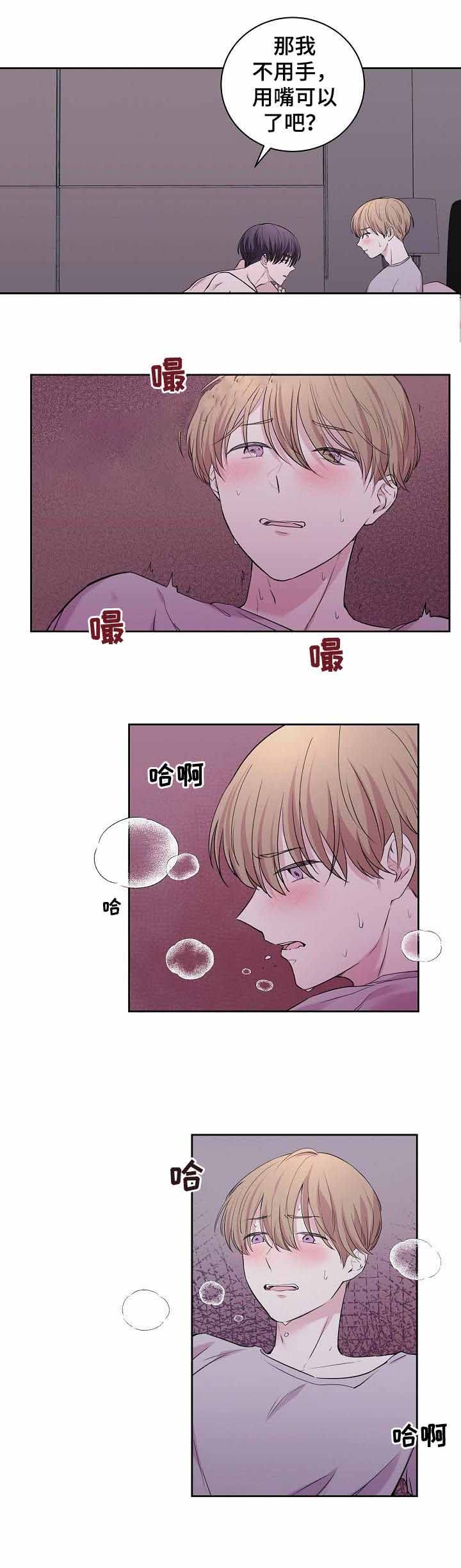 至臻之约免费十次召唤领取漫画,第36话1图