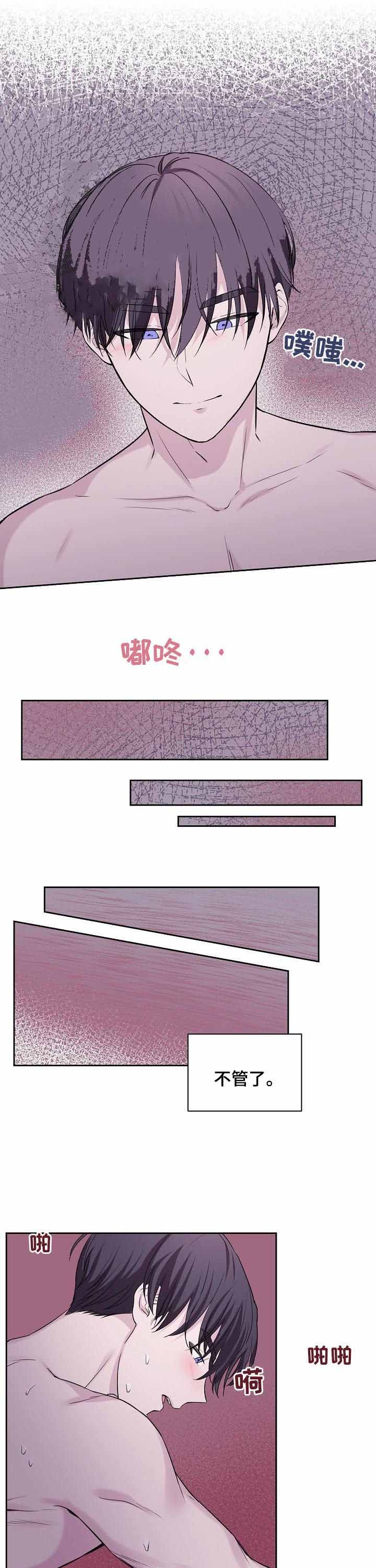 至臻之约免费十次召唤领取漫画,第36话3图