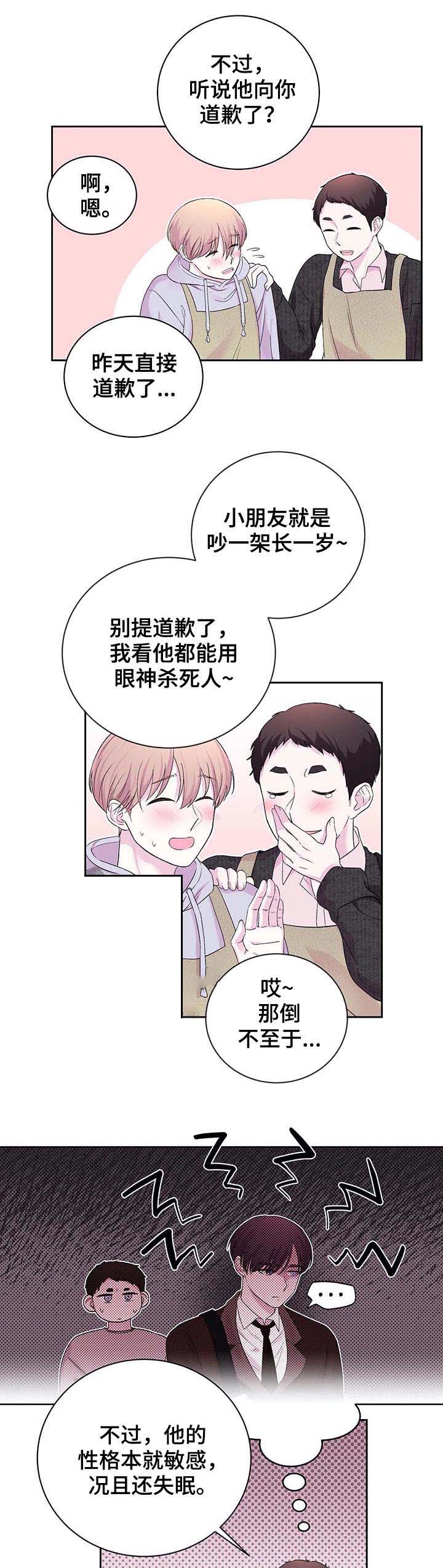 诗词之旅漫画,第31话3图