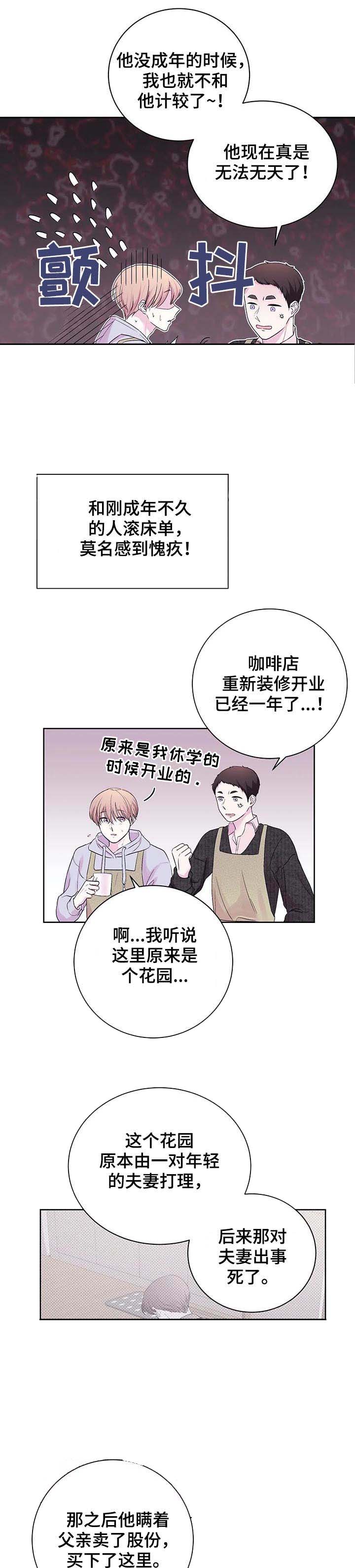 诗词之旅漫画,第31话1图