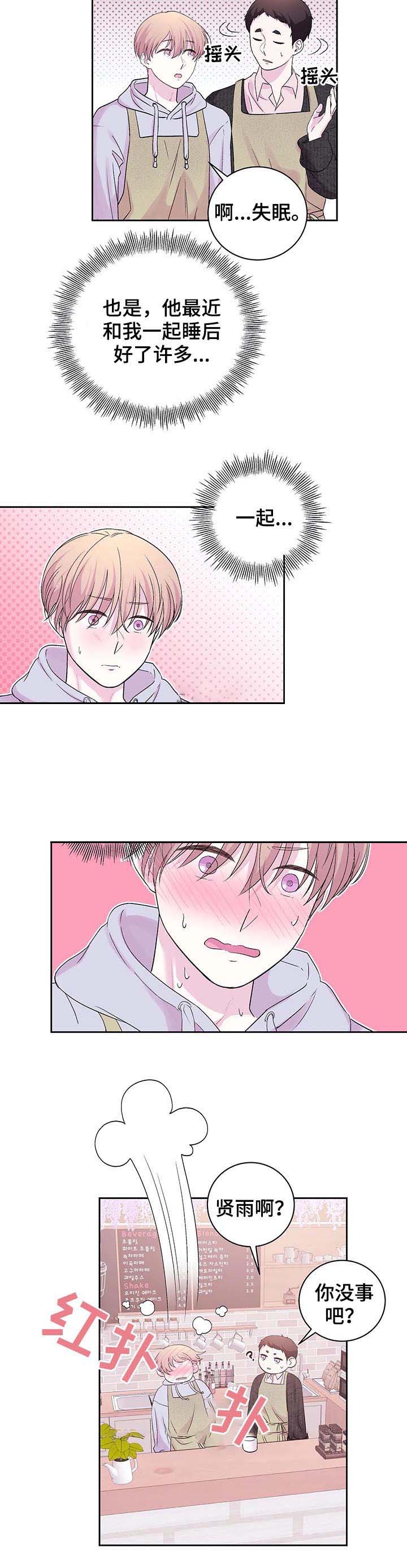 诗词之旅漫画,第31话4图