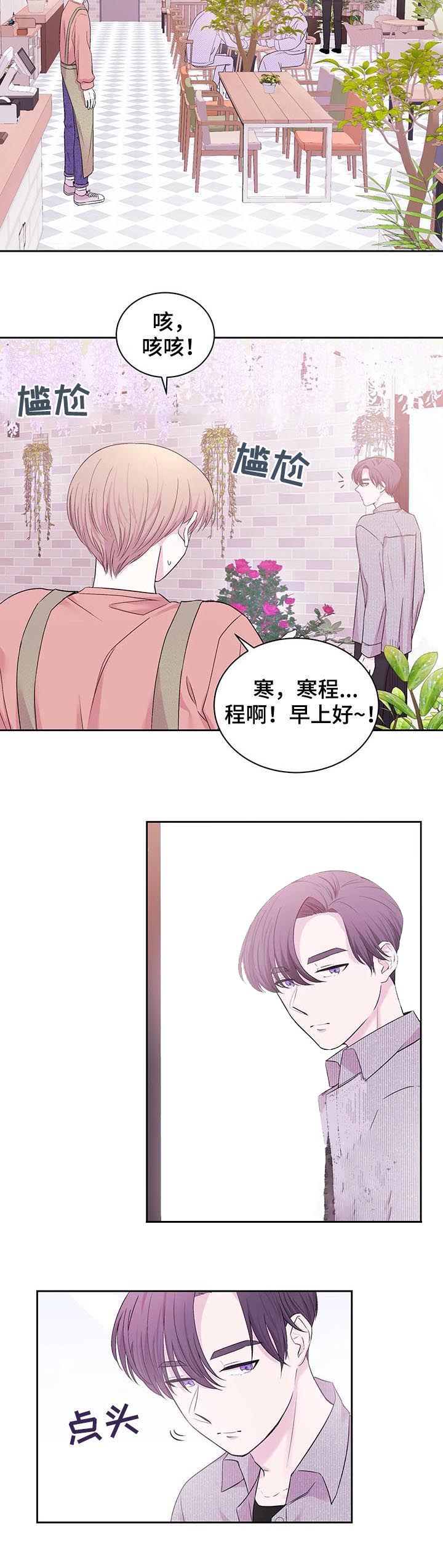 诗词之最有哪些漫画,第32话5图
