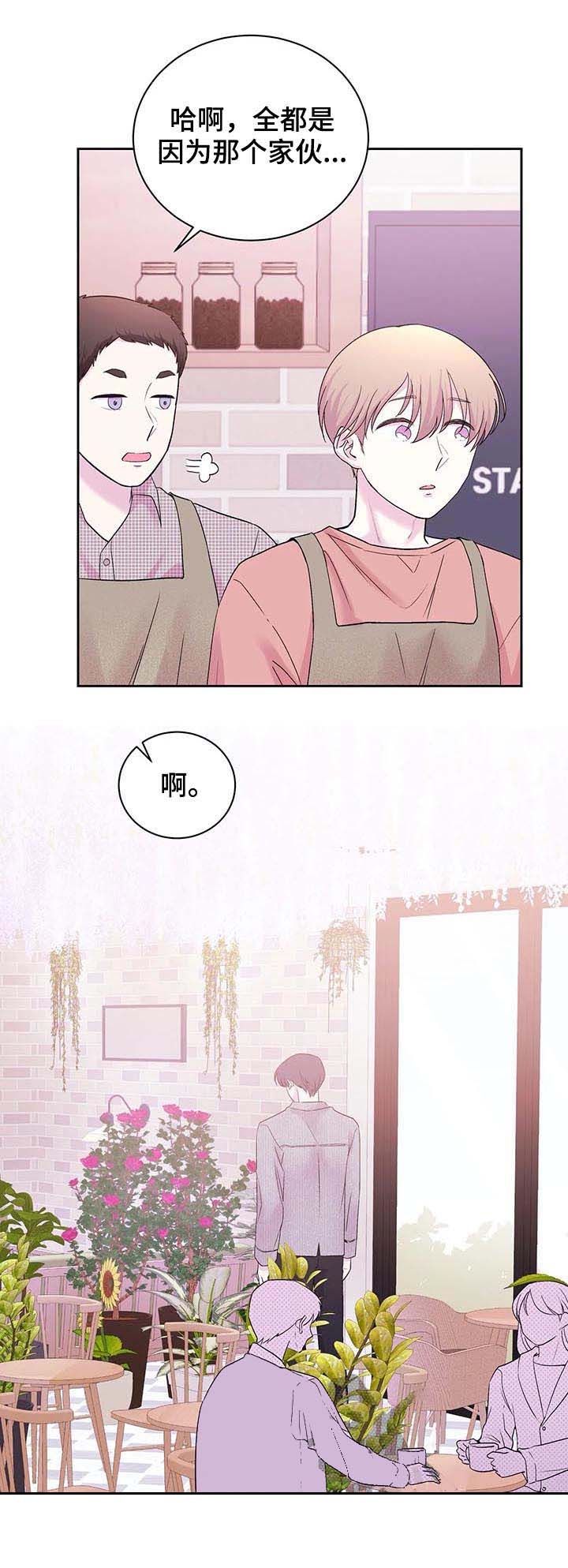 诗词之最有哪些漫画,第32话3图