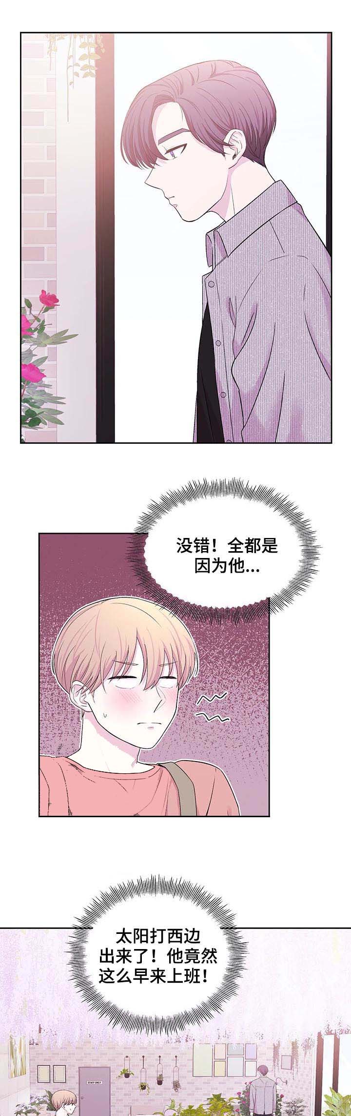 诗词之最有哪些漫画,第32话4图