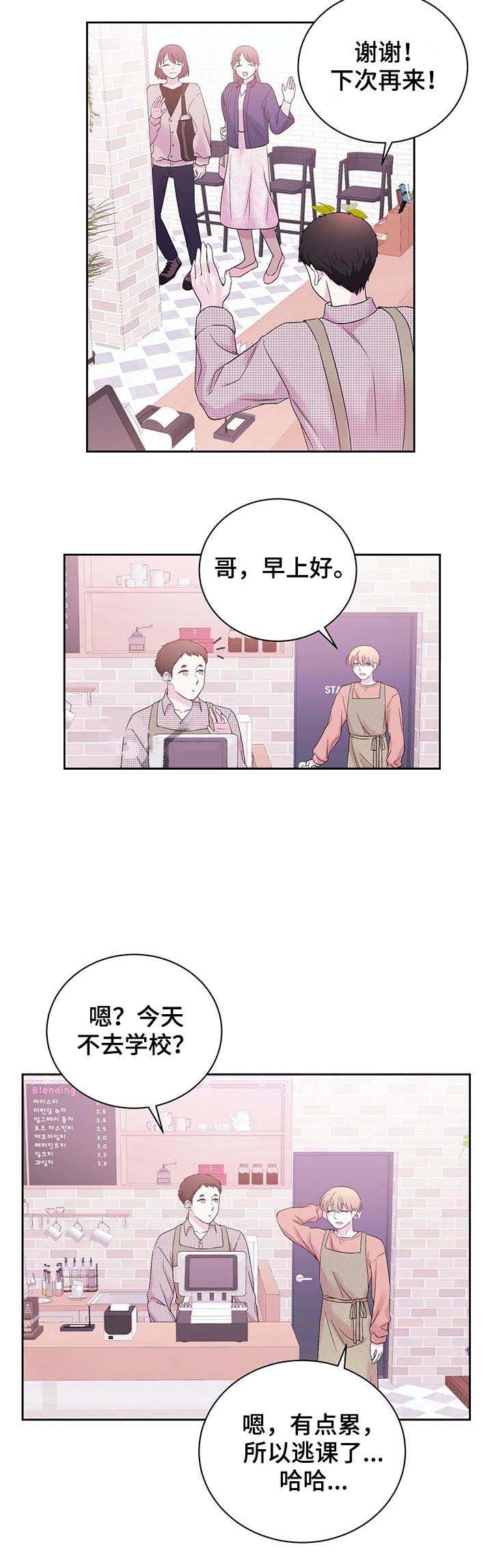 诗词之最有哪些漫画,第32话2图