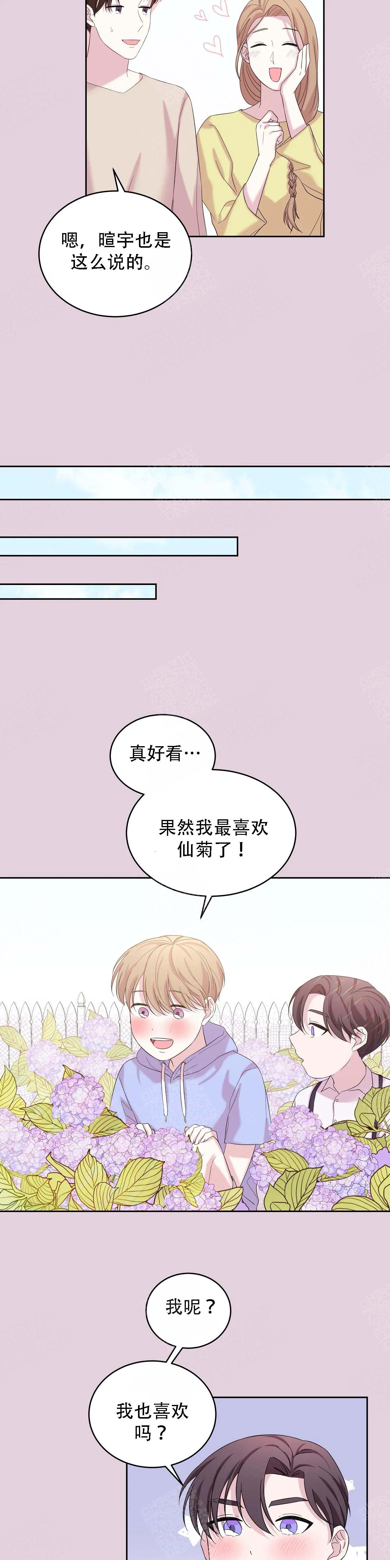 十次打击漫画,第16话5图