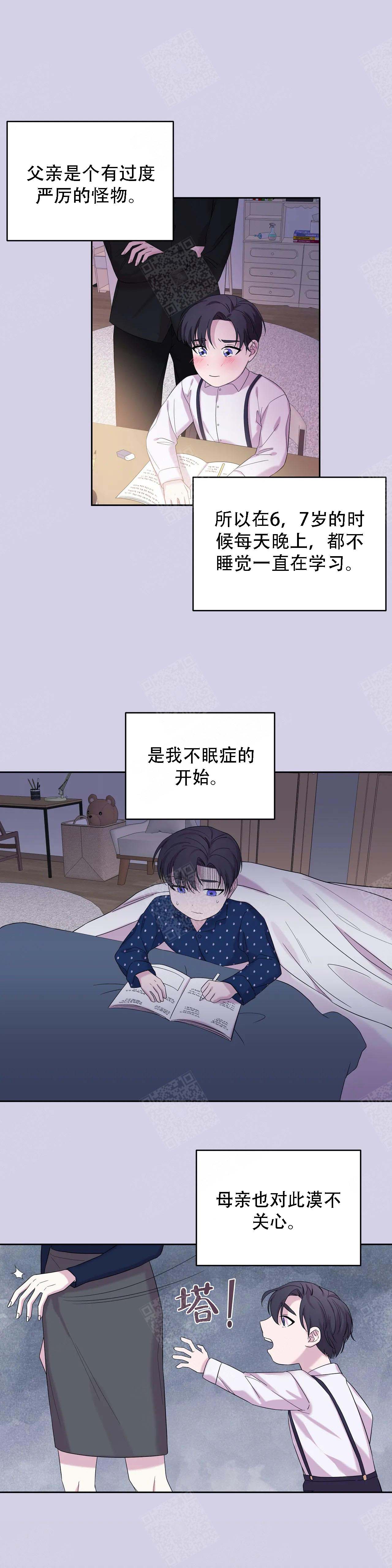 十次打击漫画,第16话1图