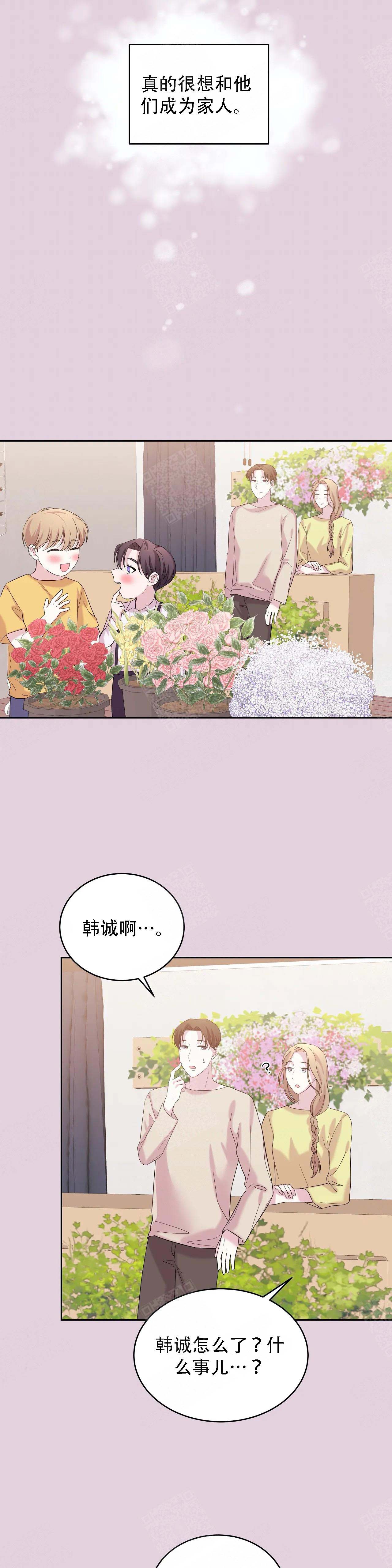 十次打击漫画,第16话3图