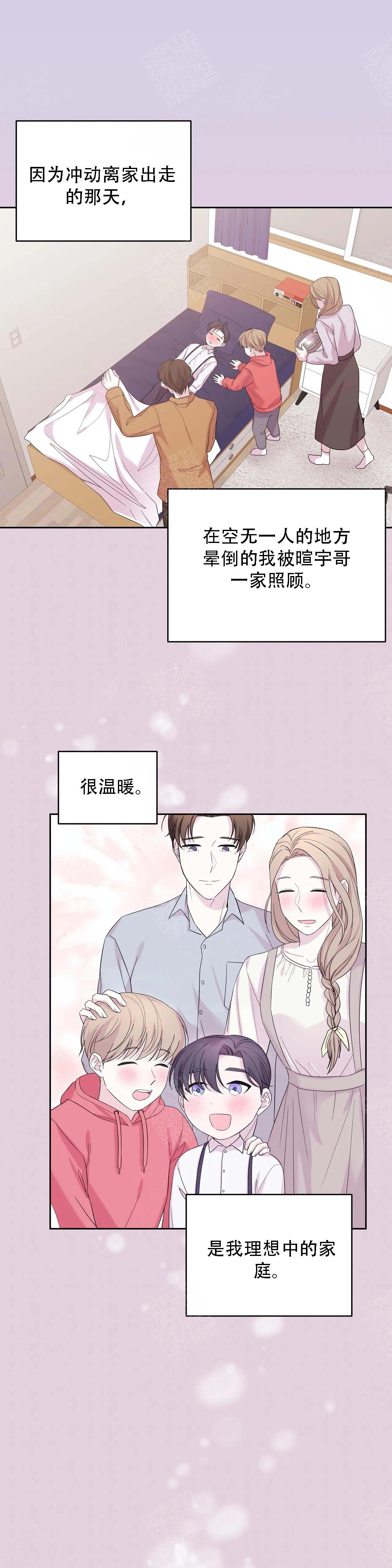 十次打击漫画,第16话2图