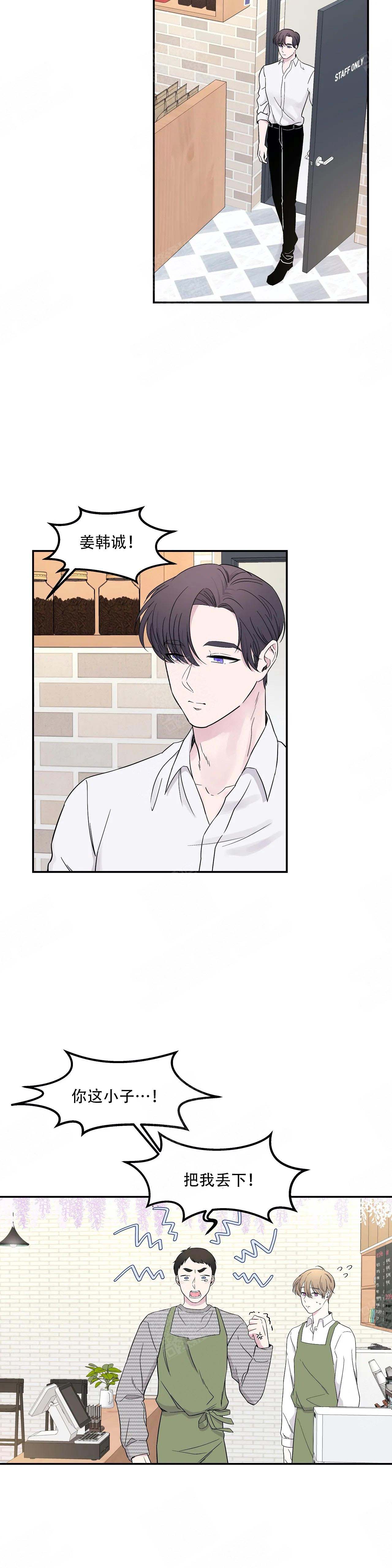 十次国运完整版漫画,第10话3图