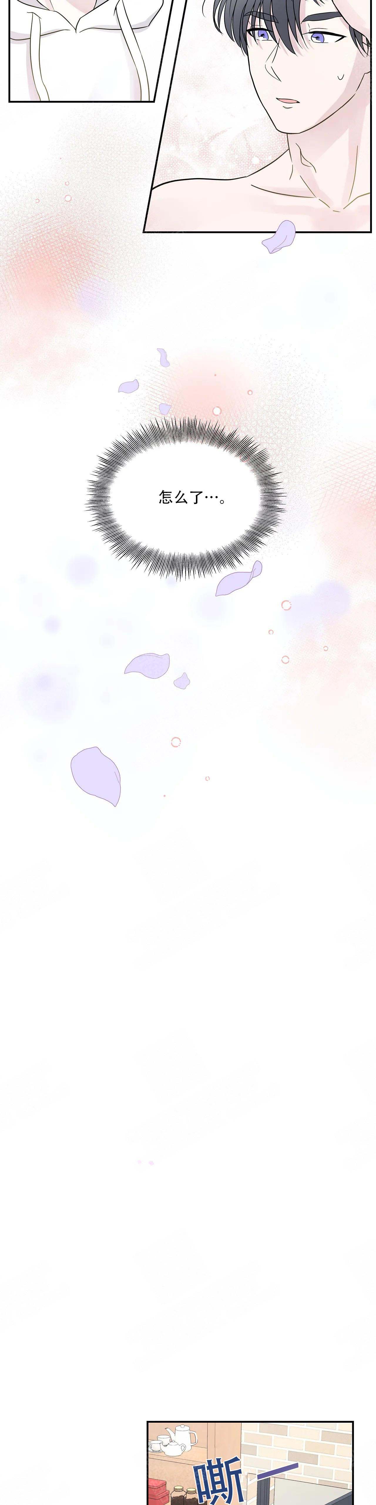 十次国运完整版漫画,第10话2图