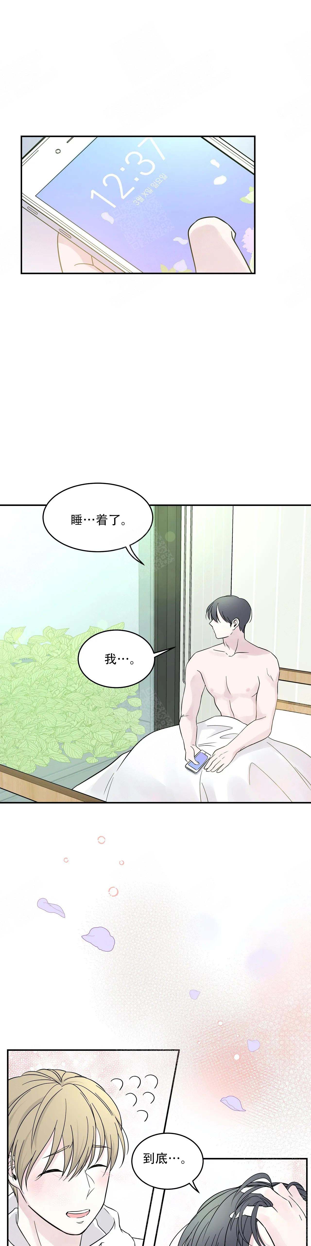 十次国运完整版漫画,第10话1图