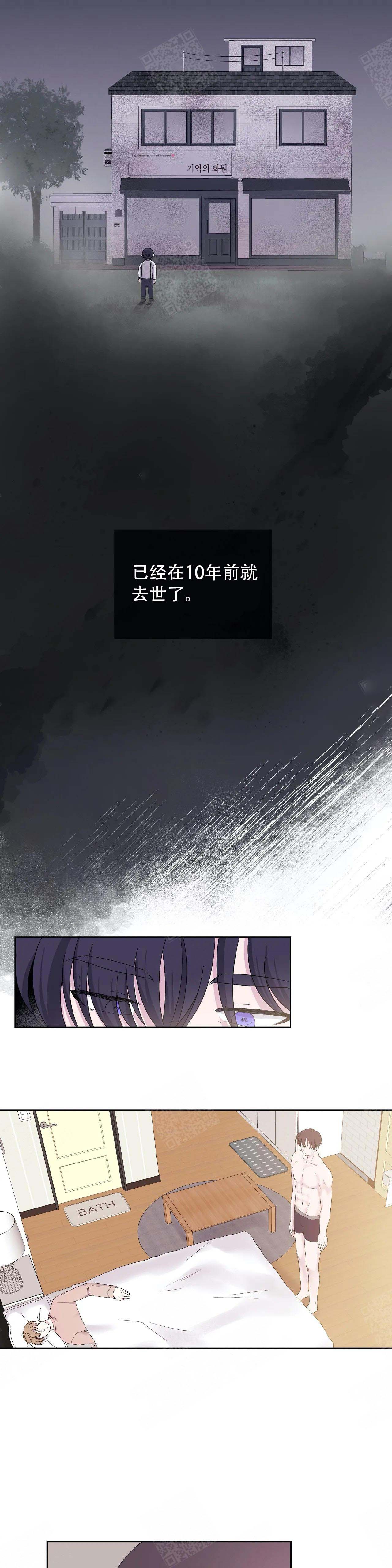 诗词知识大全漫画,第20话5图