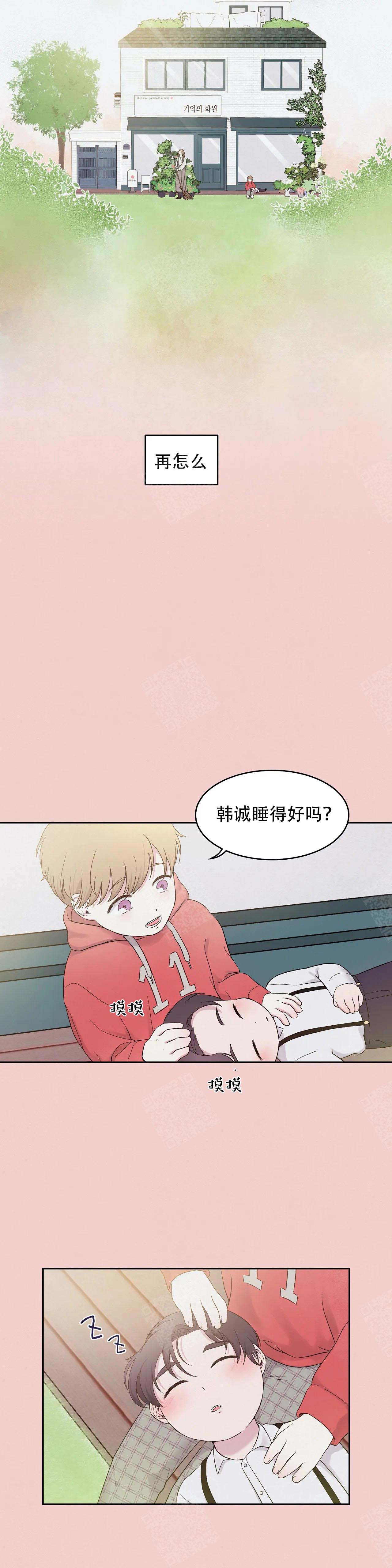 诗词知识大全漫画,第20话3图