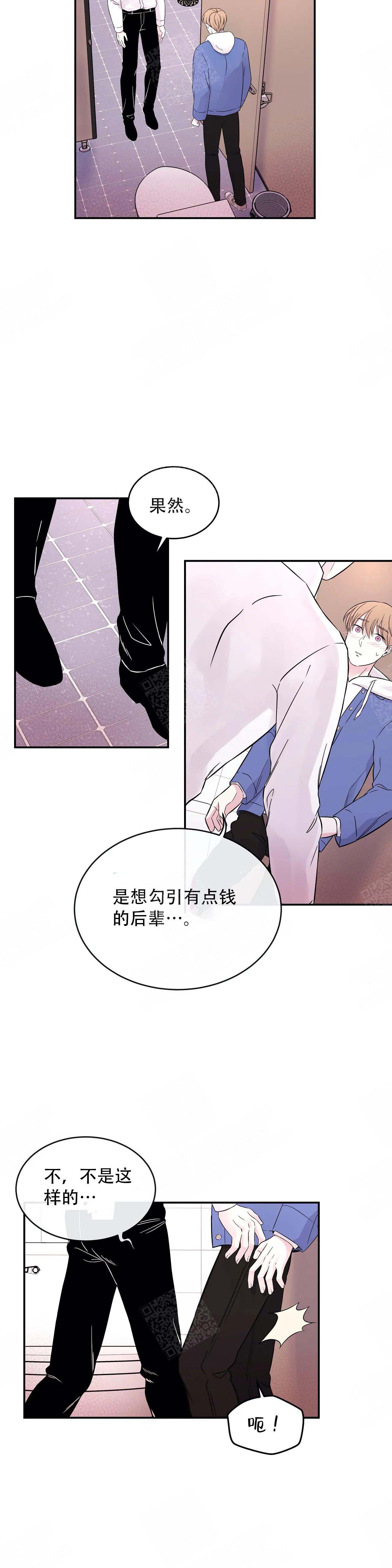 诗词之美作文800字漫画,第8话4图