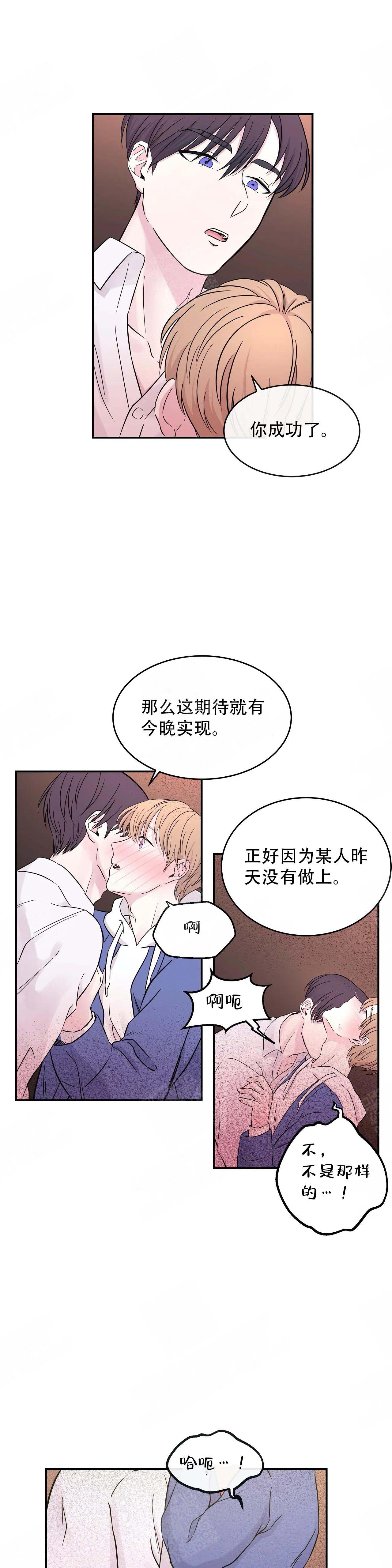 诗词之美作文800字漫画,第8话5图