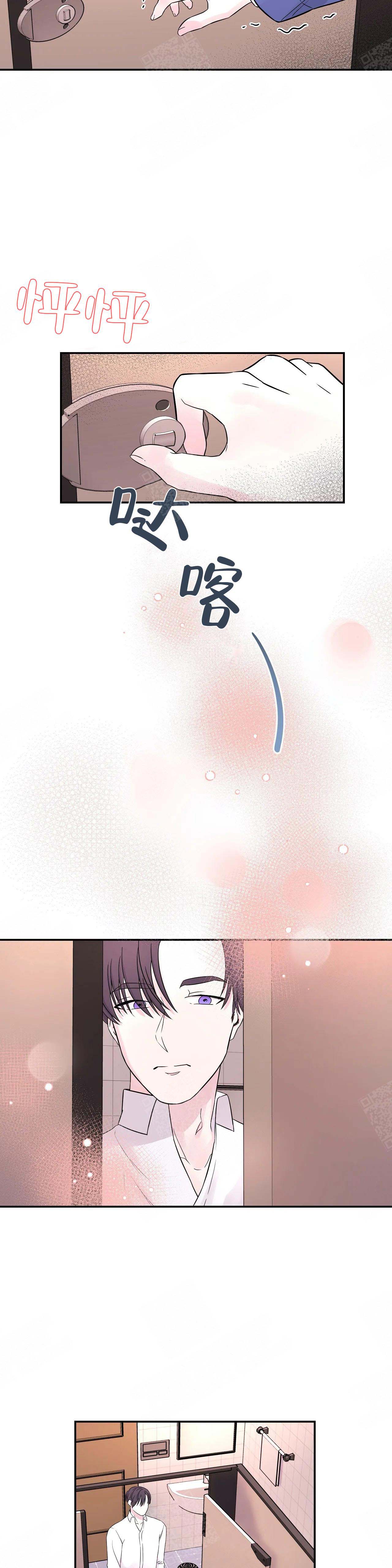 诗词之美作文800字漫画,第8话3图