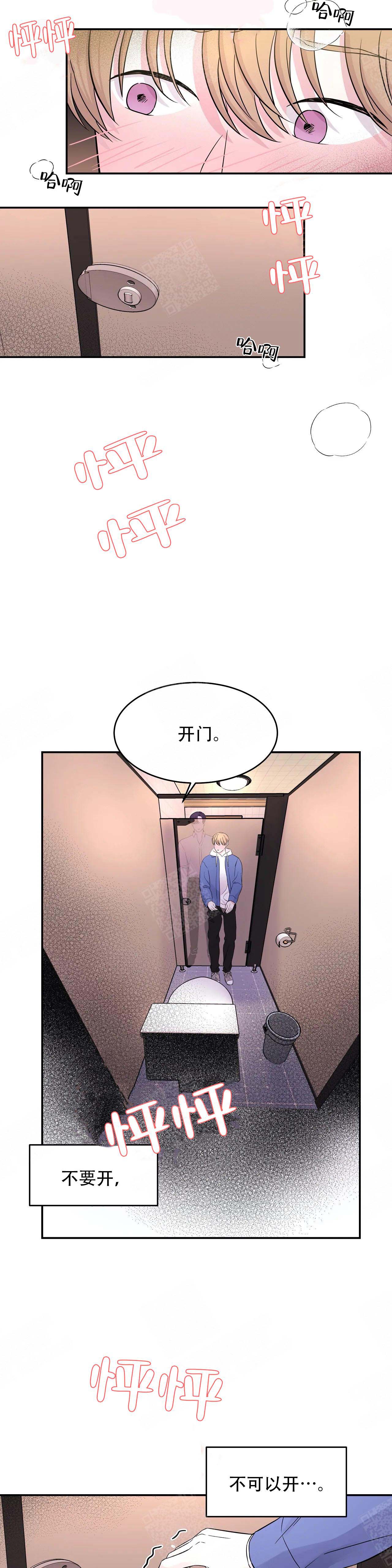 诗词之美作文800字漫画,第8话2图