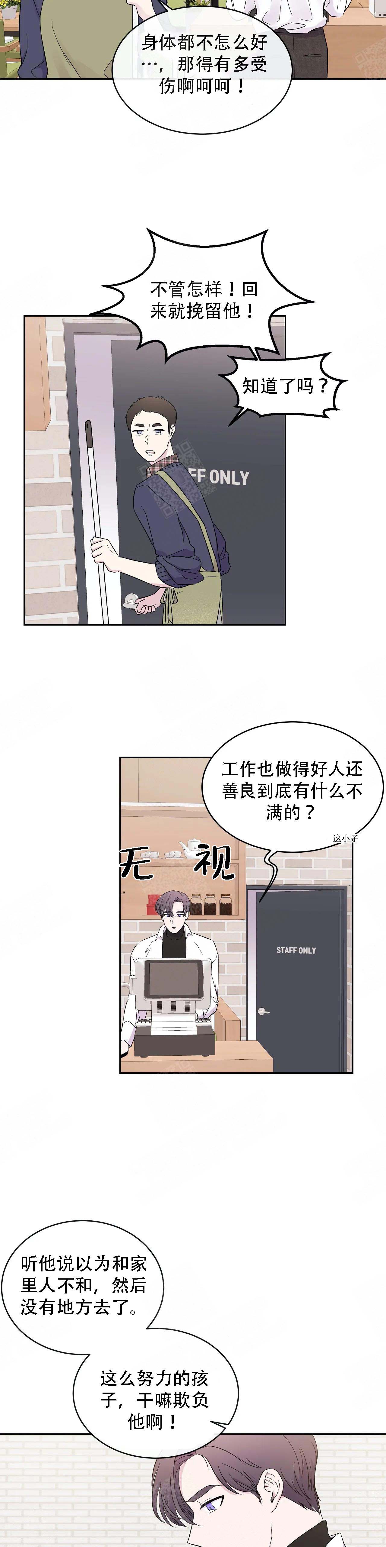诗词之友2022年第6期全文漫画,第15话3图