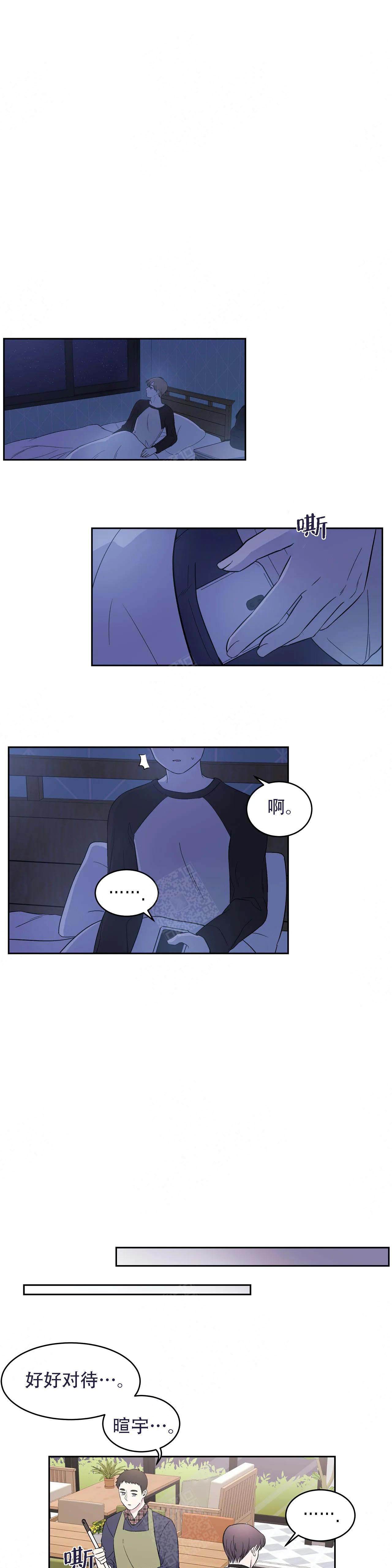 诗词之友2022年第6期全文漫画,第15话1图