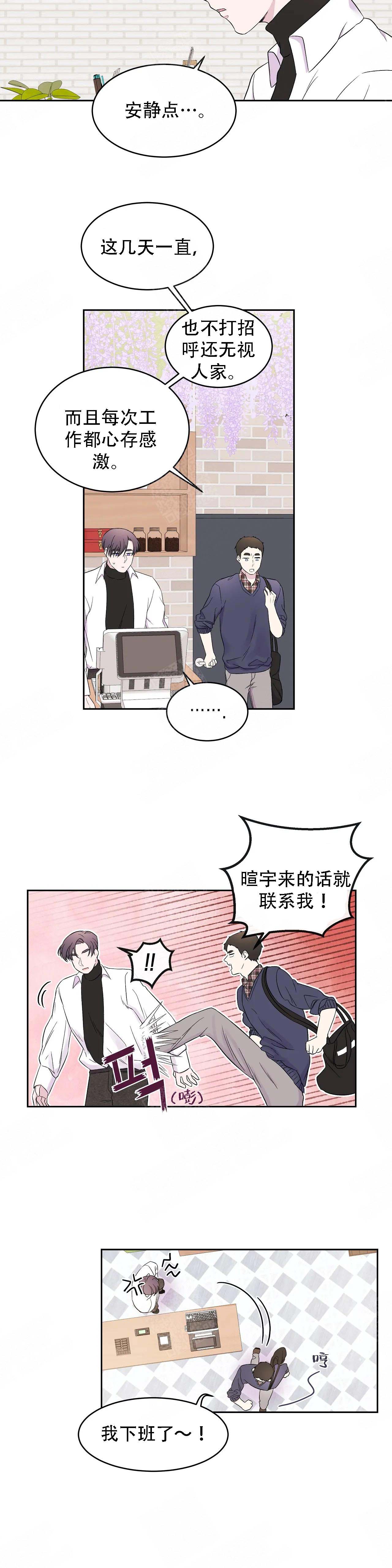 诗词之友2022年第6期全文漫画,第15话4图