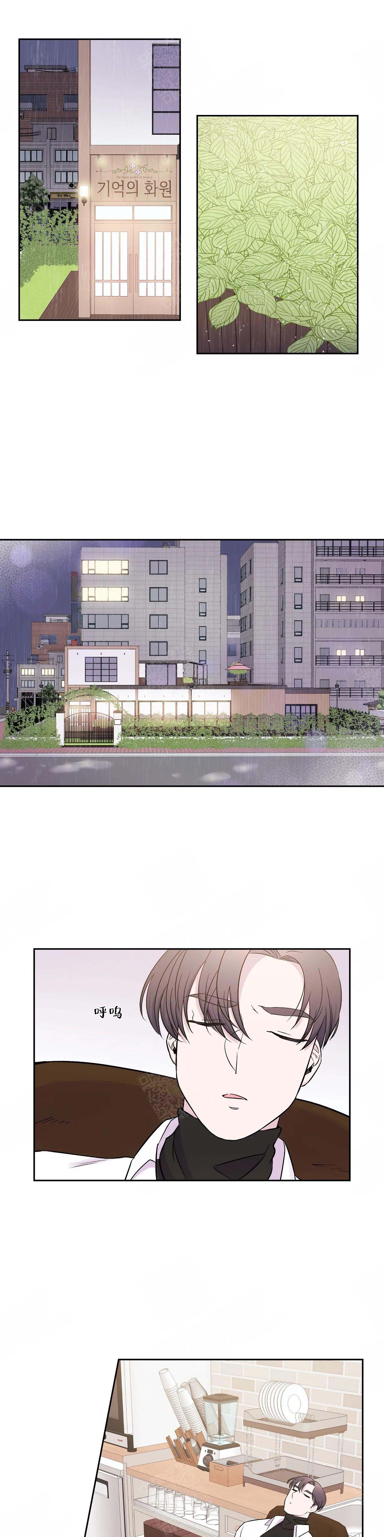 诗词之友2022年第6期全文漫画,第15话5图