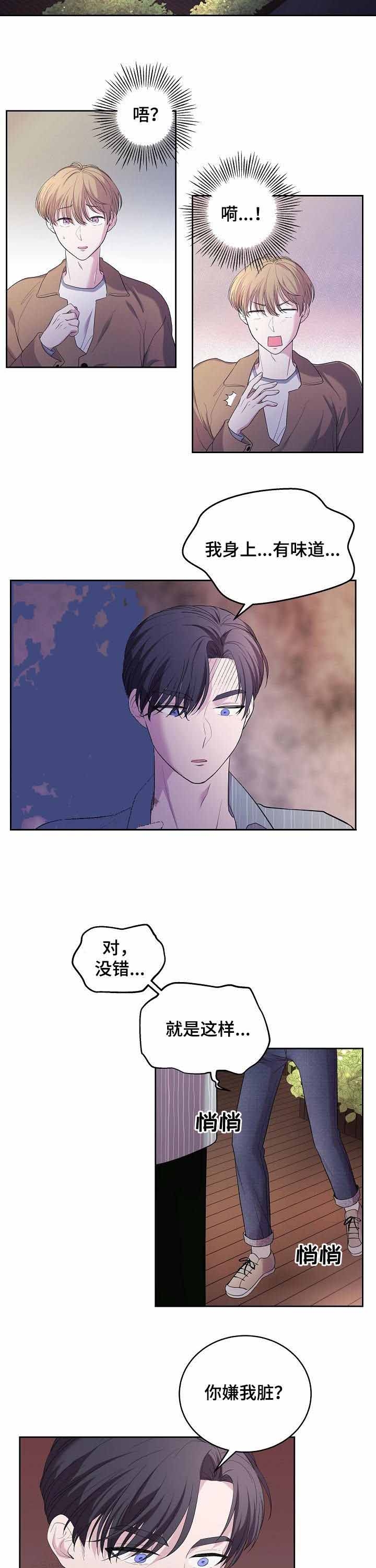 诗词知识歌稿子漫画,第40话2图