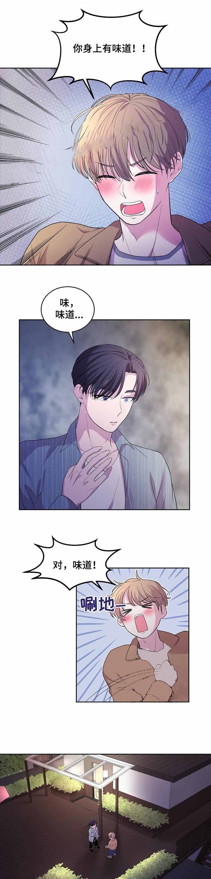 诗词知识歌稿子漫画,第40话1图