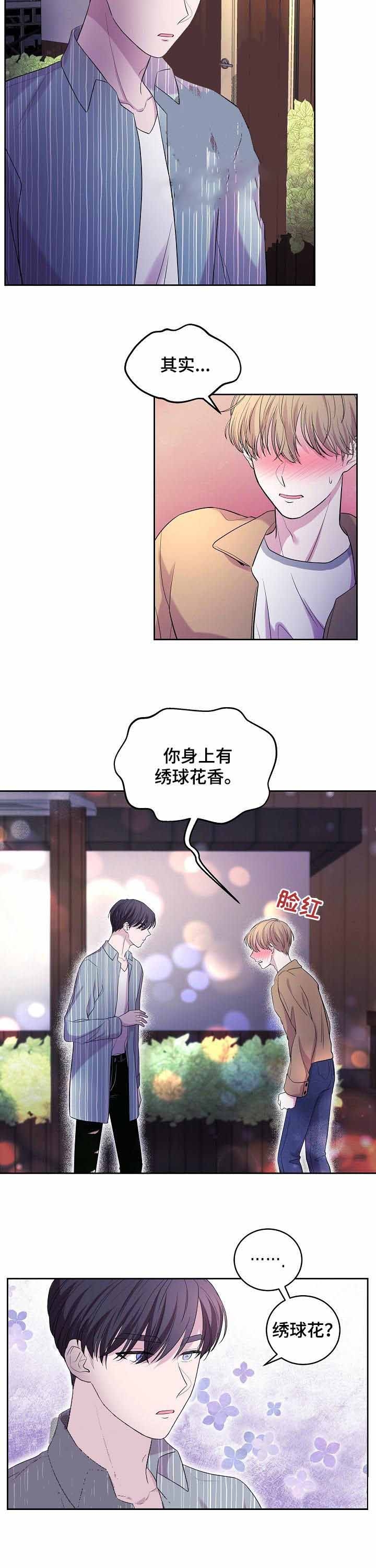 诗词知识歌稿子漫画,第40话5图