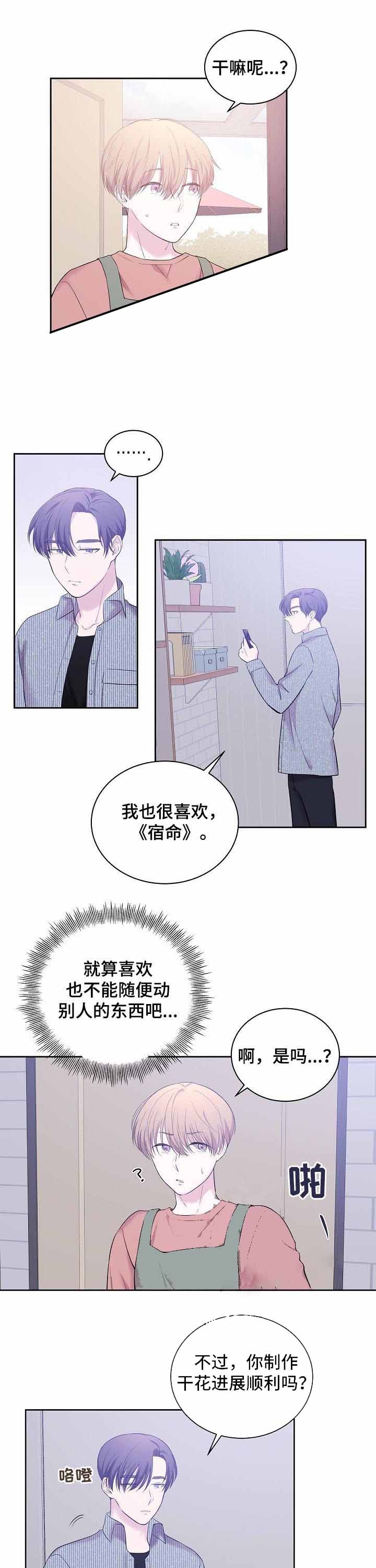 十次买一次中猜一生肖漫画,第34话1图