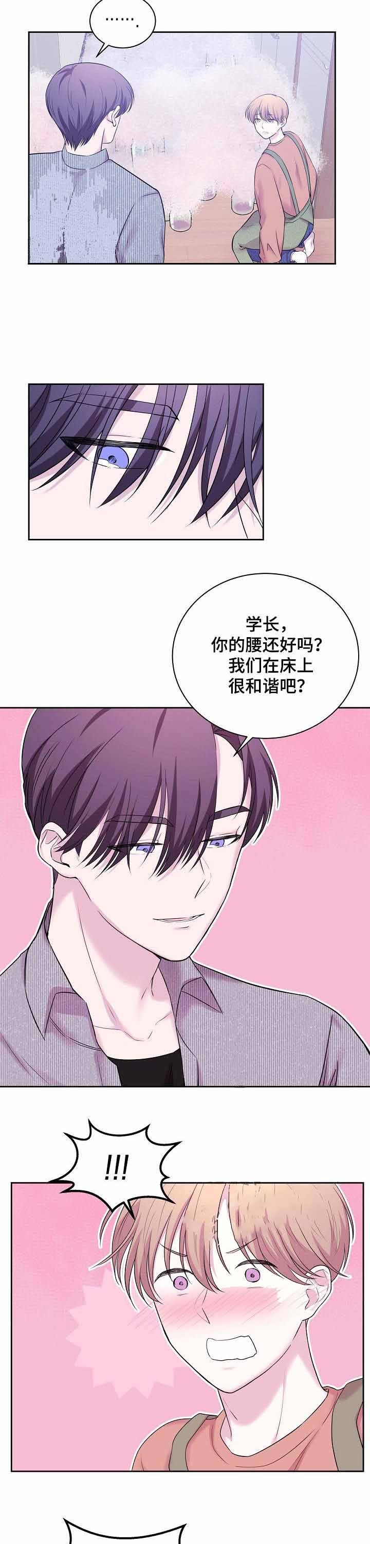 十次买一次中猜一生肖漫画,第34话4图